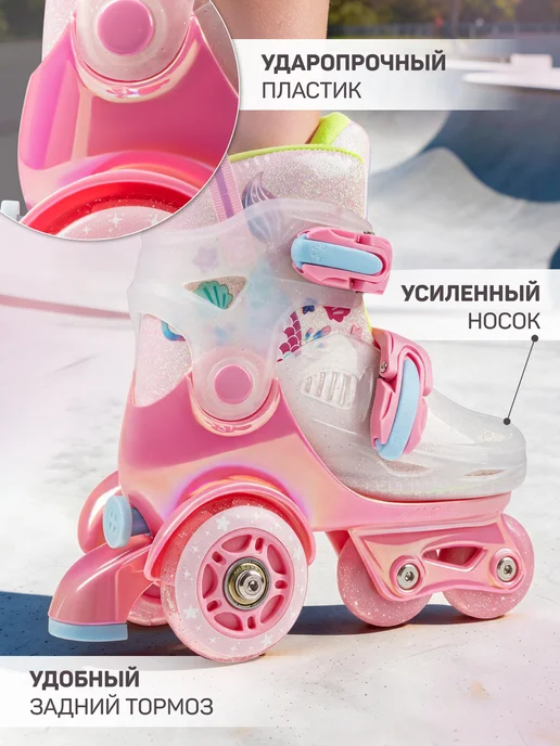 City-Ride Квады детские раздвижные для девочки, розовый, фото 3
