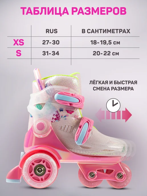City-Ride Квады детские раздвижные для девочки, розовый, фото 8