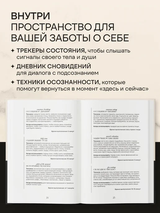 Эксмо Slow life. Ежедневник для тех, кто хочет замедлиться, вариант, фото 4