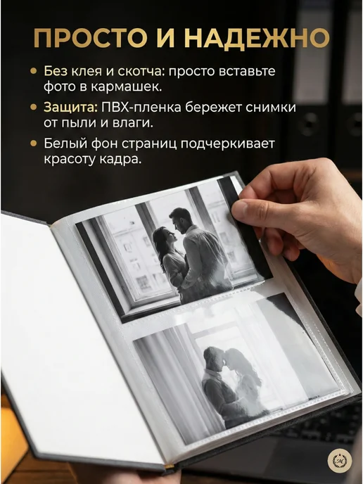 Memorable Фотоальбом 10х15 на 200 шт, 10x15, 200 шт, фото 2