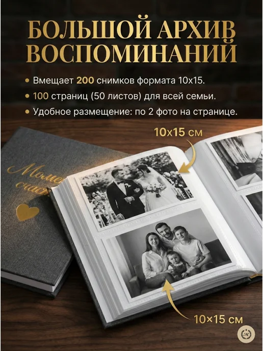 Memorable Фотоальбом 10х15 на 200 шт, 10x15, 200 шт, фото 5