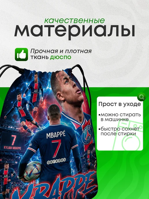BestArt Мешок для обуви для мальчика в школу большой футбол Мбаппе, синий, фото 4