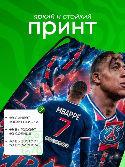 BestArt Мешок для обуви для мальчика в школу большой футбол Мбаппе, синий, фото 5