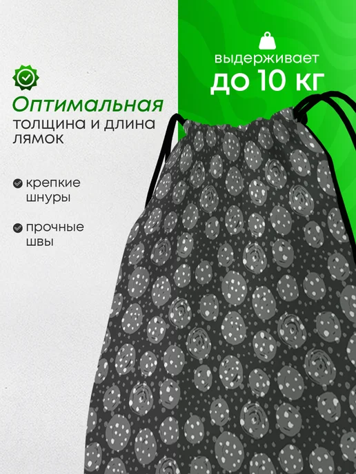 BestArt Мешок для обуви для мальчика в школу Абстракция большой, серый, фото 2