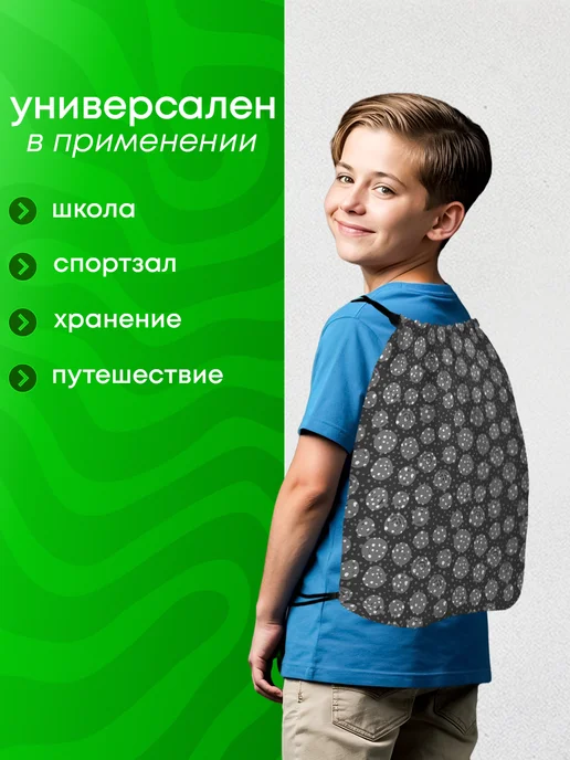 BestArt Мешок для обуви для мальчика в школу Абстракция большой, серый, фото 6