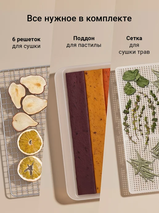 REDMOND Сушилка электрическая для овощей и фруктов, 6 уровней, 25 л, 14 л, фото 5