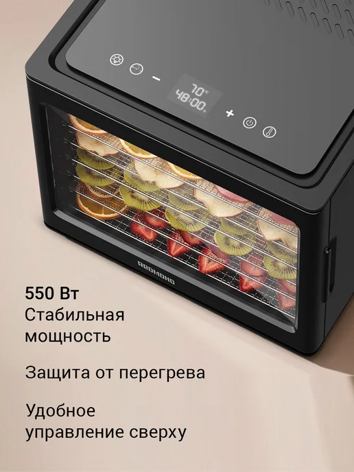 REDMOND Сушилка электрическая для овощей и фруктов, 6 уровней, 25 л, 14 л, фото 7