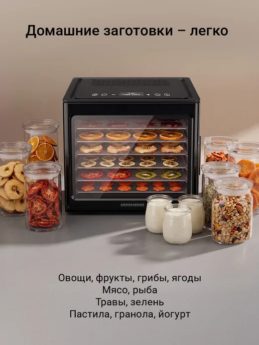 REDMOND Сушилка электрическая для овощей и фруктов, 6 уровней, 25 л, 14 л, фото 8