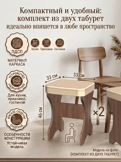 Табурет 2 шт в комплекте, цвет Ясень шимо, 2 шт, фото 3