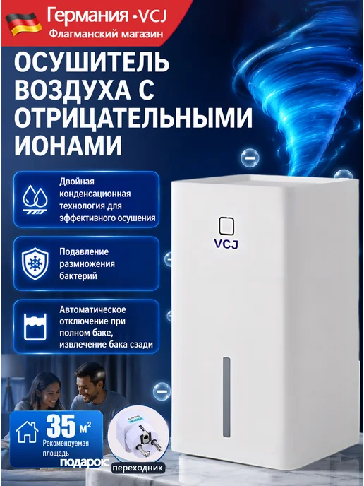 Осушитель воздуха портативный против плесени и сырости,0.9 л, 0,9 л
