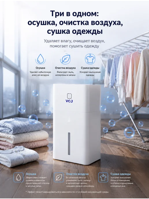 Осушитель воздуха портативный против плесени и сырости,0.9 л, 0,9 л, фото 5