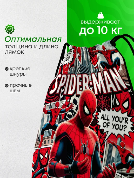 BestArt Мешок для обуви для девочек большой в школу марвел, синий, фото 2