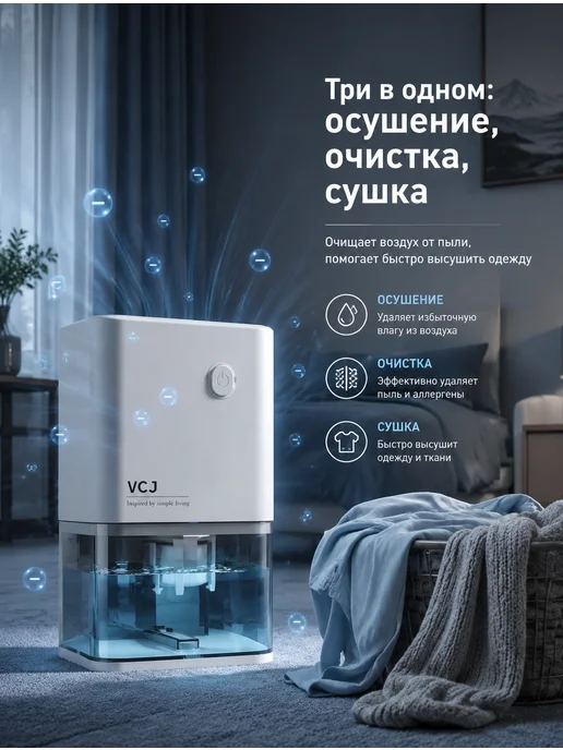 Осушитель воздуха портативный против плесени и сырости,500ми, серый, фото 3