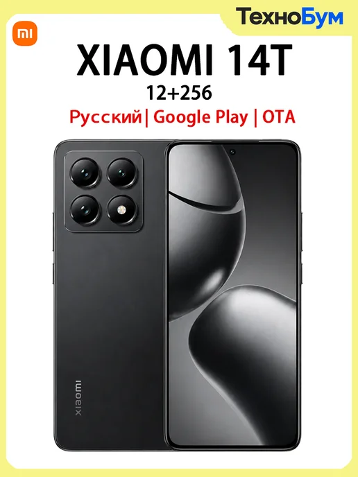 Смартфон Xiaomi 14 T 12/256 ГБ, черный