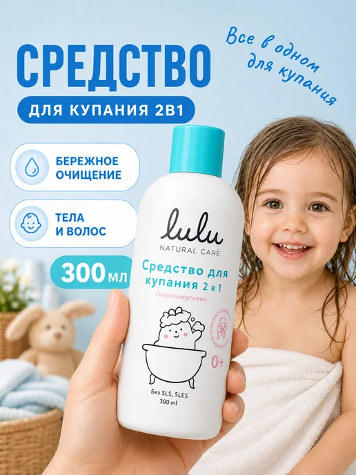 Lulu Набор для новорожденных, средство для купания+молочко для те…, вариант, фото 2