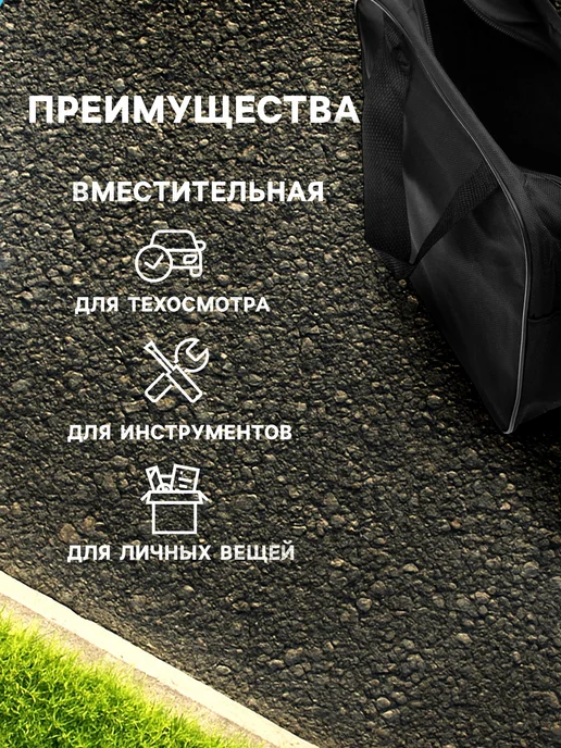 Сумка автомобильная 29х21х13 см, 21x13 см, фото 2