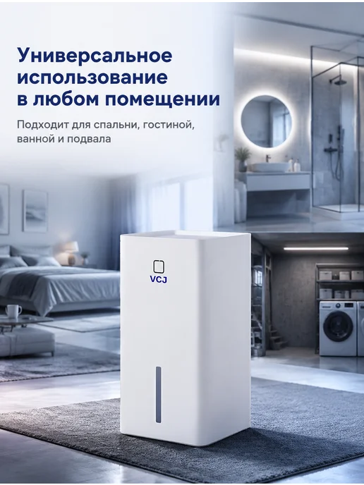 Компактный осушитель воздуха для спальни и ванной, белый, фото 2