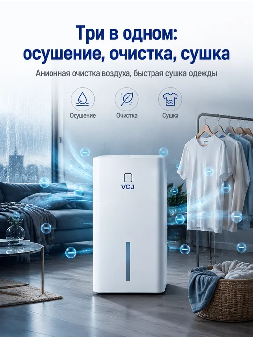 Компактный осушитель воздуха для спальни и ванной, белый, фото 3