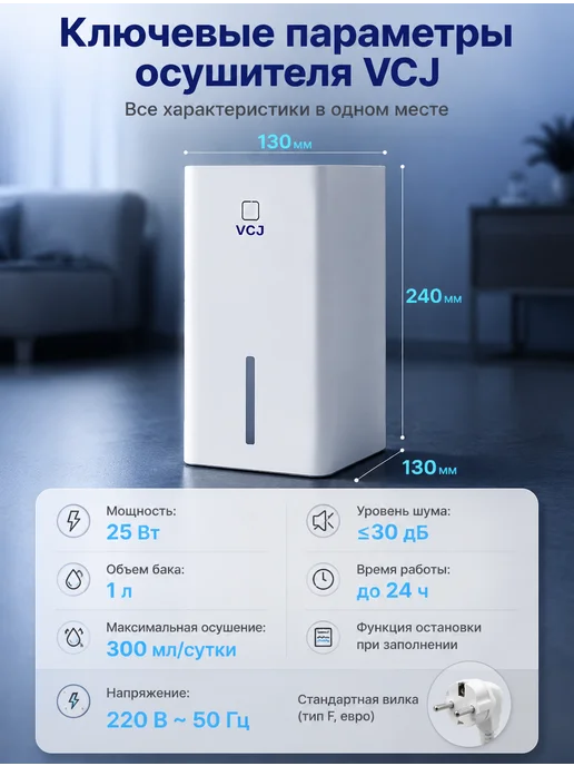 Компактный осушитель воздуха для спальни и ванной, белый, фото 4