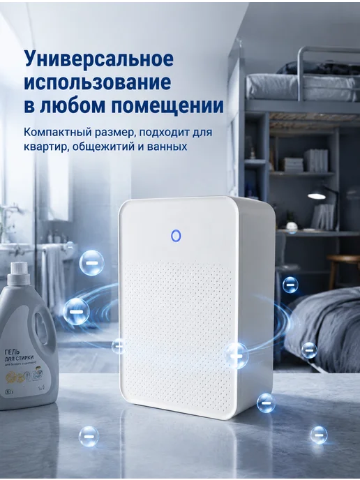 Компактный осушитель воздуха для спальни и ванной, синий, фото 2
