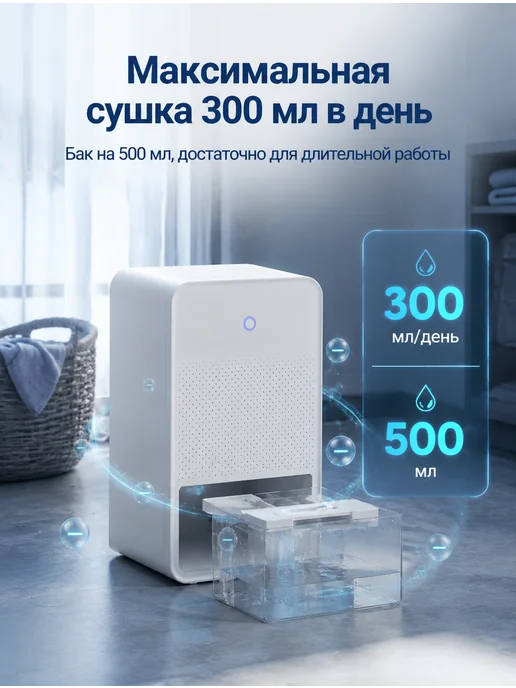 Компактный осушитель воздуха для спальни и ванной, синий, фото 3