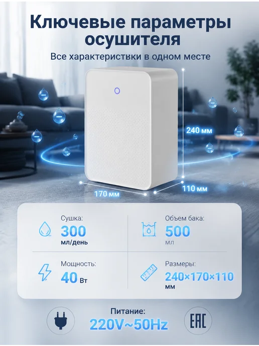 Компактный осушитель воздуха для спальни и ванной, синий, фото 4