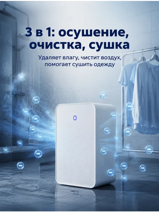 Компактный осушитель воздуха для спальни и ванной, синий, фото 5