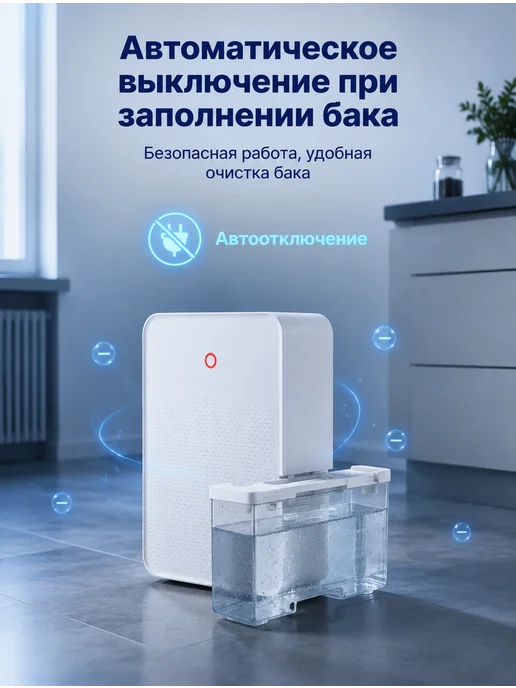 Компактный осушитель воздуха для спальни и ванной, синий, фото 7