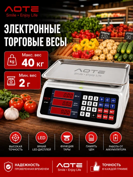 Электронные настольные торговые весы, белый