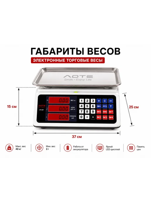 Электронные настольные торговые весы, белый, фото 2