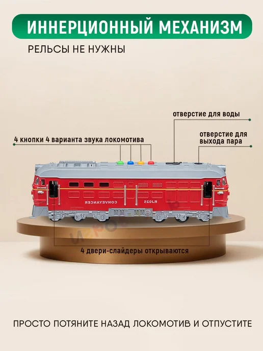 Поезд игрушка с дымом, красный, фото 5