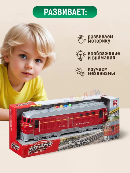 Поезд игрушка с дымом, красный, фото 6