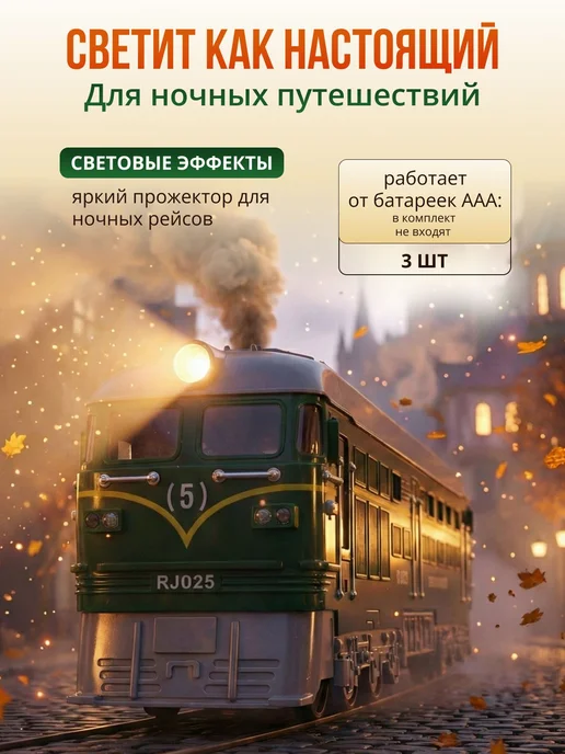 Поезд игрушка с дымом, вариант, фото 3