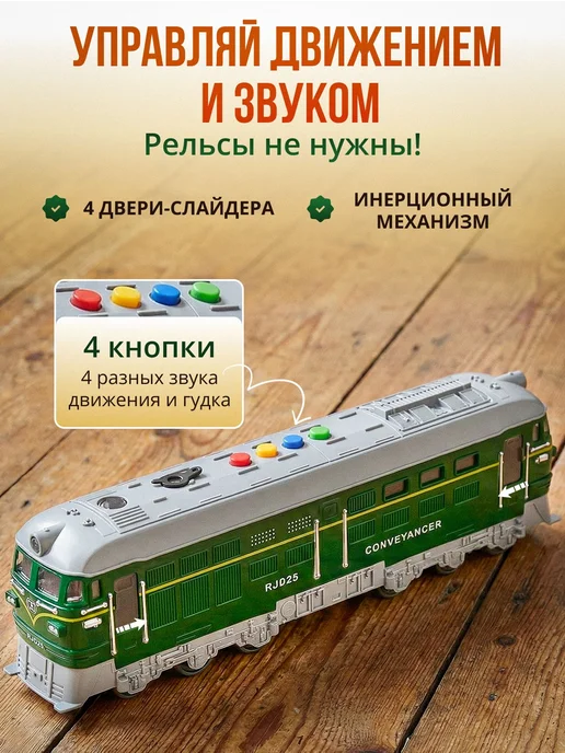 Поезд игрушка с дымом, вариант, фото 4