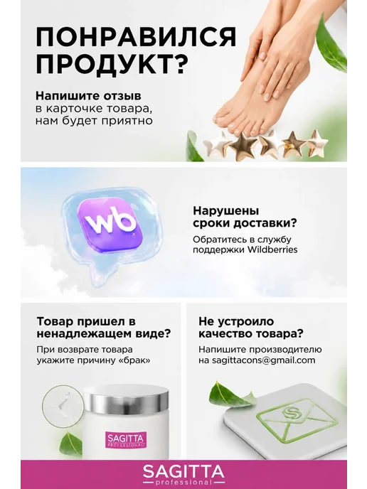 Sagitta professional Масло для ногтей и кутикулы с экстрактом чайного дерева, 15 мл, фото 4