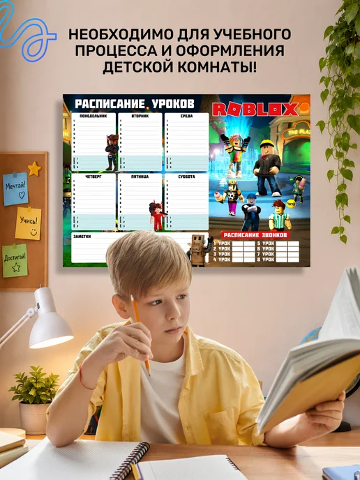 Расписание уроков для школьников, плакат А3, коричневый, фото 4