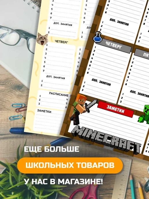 Расписание уроков для школьников, плакат А3, коричневый, фото 5
