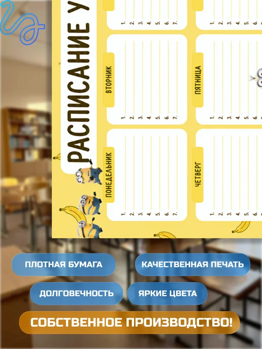 Расписание уроков для школьников, плакат А3, красный, фото 3