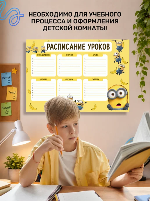 Расписание уроков для школьников, плакат А3, красный, фото 4