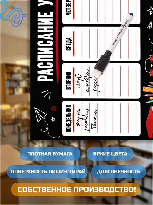 Ламинированное расписание уроков для школьников, плакат А4, зеленый, фото 3