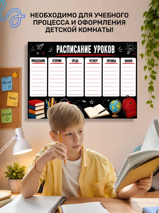 Ламинированное расписание уроков для школьников, плакат А4, зеленый, фото 4