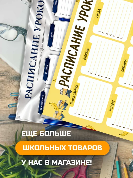 Ламинированное расписание уроков для школьников, плакат А4, зеленый, фото 5