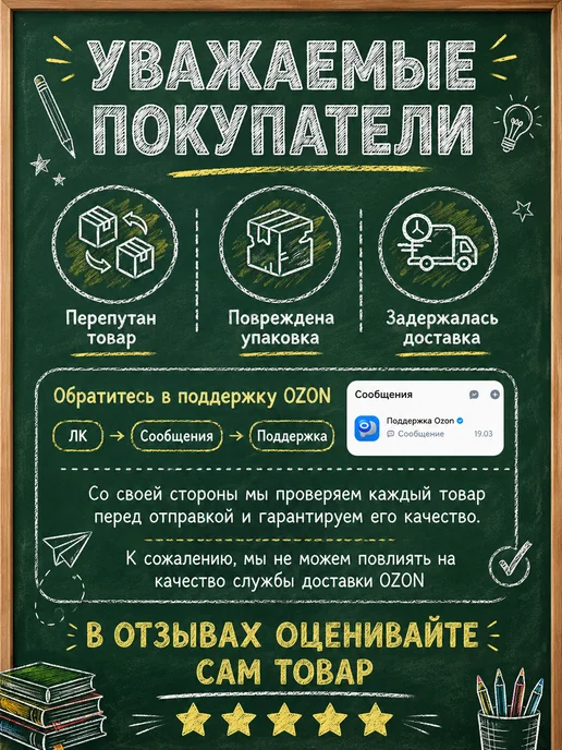 Ламинированное расписание уроков для школьников, плакат А4, красный, фото 6