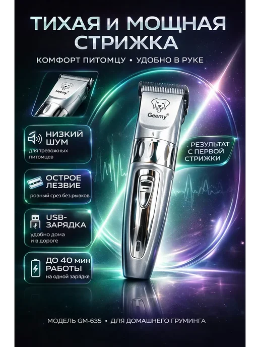SheLuna Триммер для животных беспроводной для стрижки собак и кошек, серый, фото 2