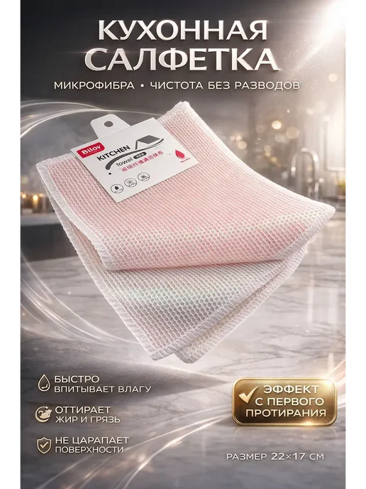SheLuna Салфетки для уборки кухни из микрофибры 3 шт, 3 шт