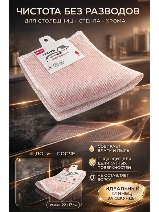 SheLuna Салфетки для уборки кухни из микрофибры 3 шт, 3 шт, фото 2