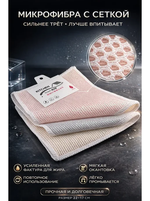 SheLuna Салфетки для уборки кухни из микрофибры 3 шт, 3 шт, фото 3