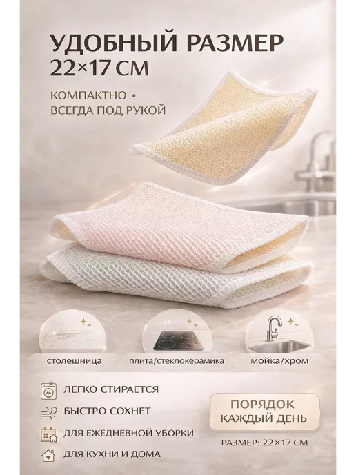 SheLuna Салфетки для уборки кухни из микрофибры 3 шт, 3 шт, фото 4