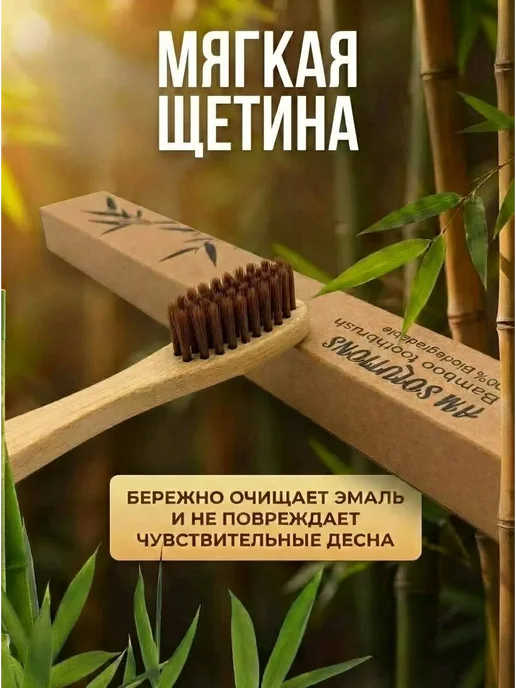AM Solutions Зубная щетка бамбуковая для гостя, коричневый, фото 2