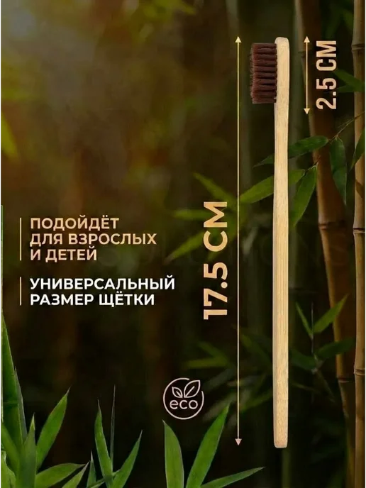 AM Solutions Зубная щетка бамбуковая для гостя, коричневый, фото 6